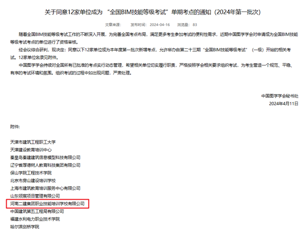 中国图学学会官网公示 - 压缩.png